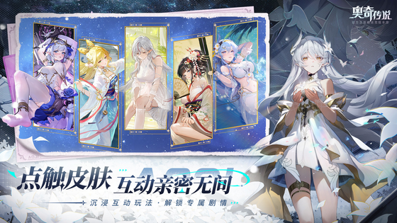 奥奇传说 截图 4