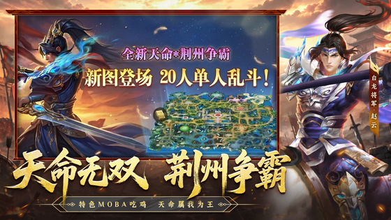 梦三国 截图 6