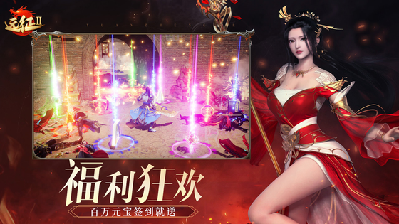 远征2 截图 2