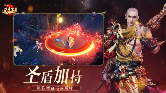 远征2 截图 5