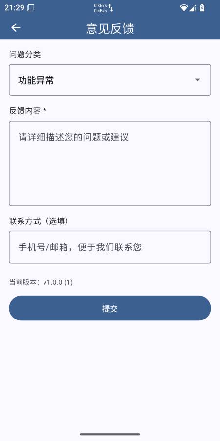 记账 | Bookkeeping 截图 3
