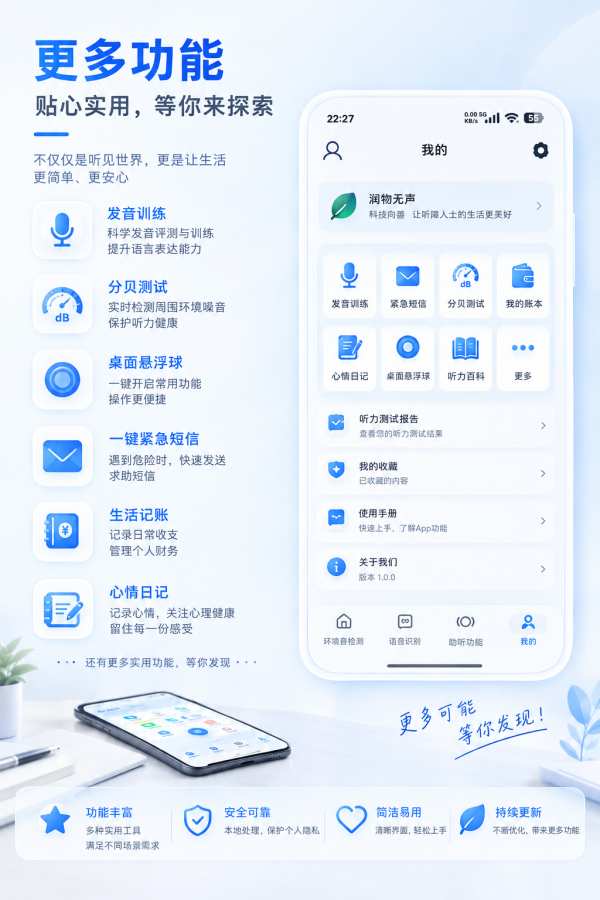 润物无声 截图 4