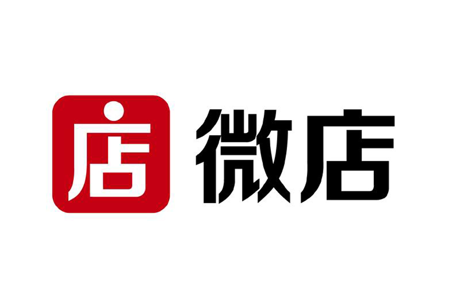 微店官网正版/安卓版/最新版/店长版/无广告版版本合集下载