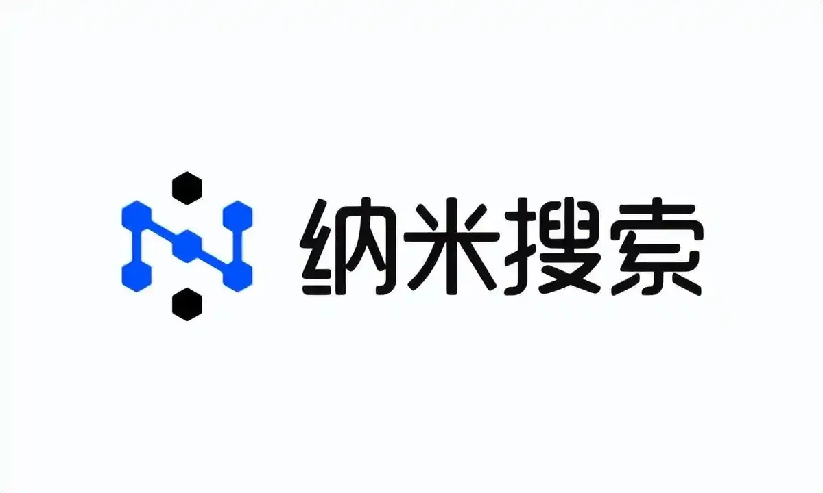 纳米ai官方版/最新版/安卓版/网页版/免费版版本合集下载