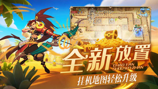 超凡守卫战测试服/官网最新版/安卓版/兑换码/平民最强阵容/英雄排行攻略合集