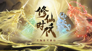 授权游戏推荐游玩榜