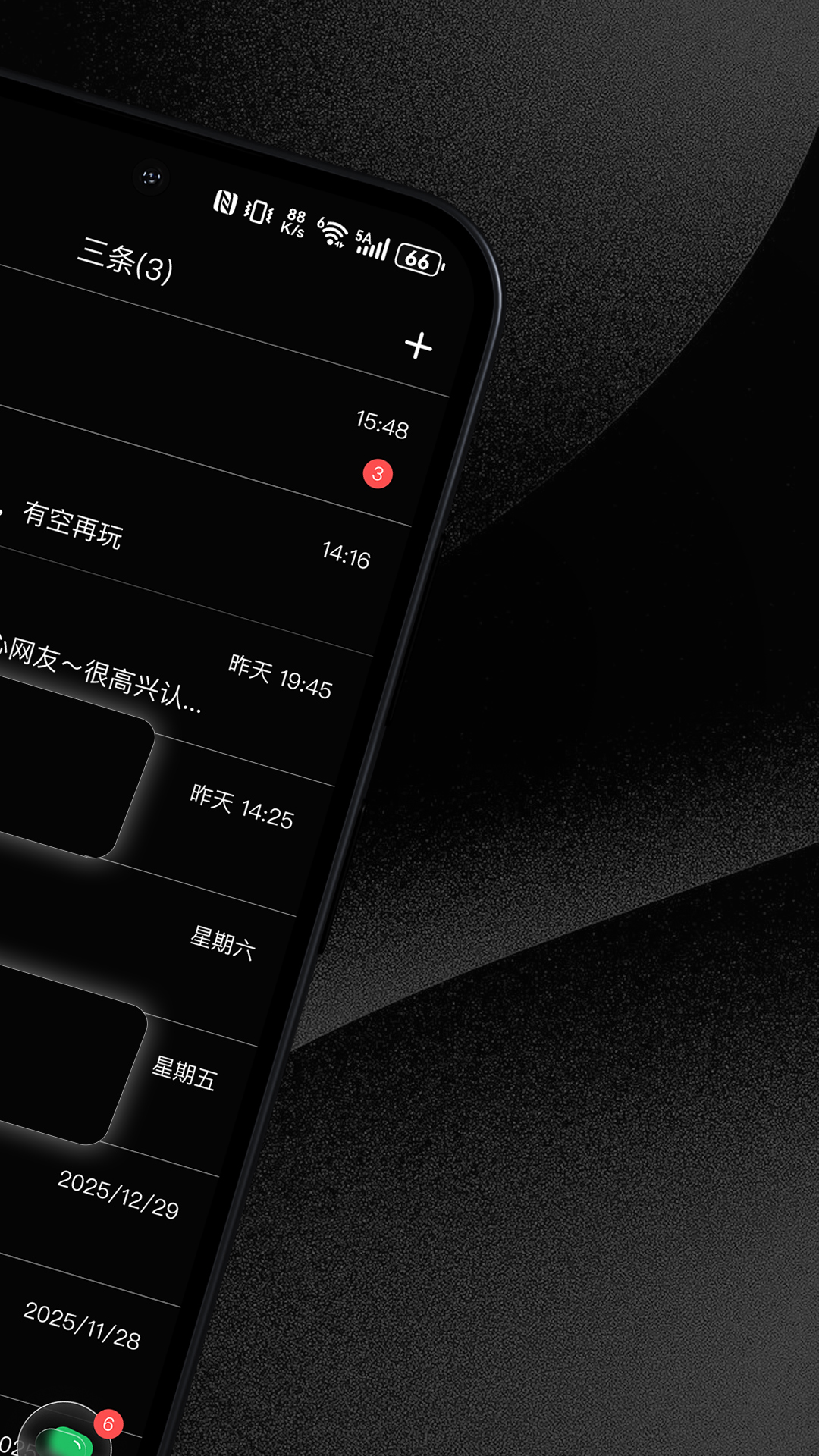 三条 | 3T 截图 2