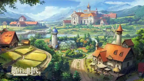 新庄园时代官方版/最新版/安卓版/无广告版/兑换码礼包码合集下载