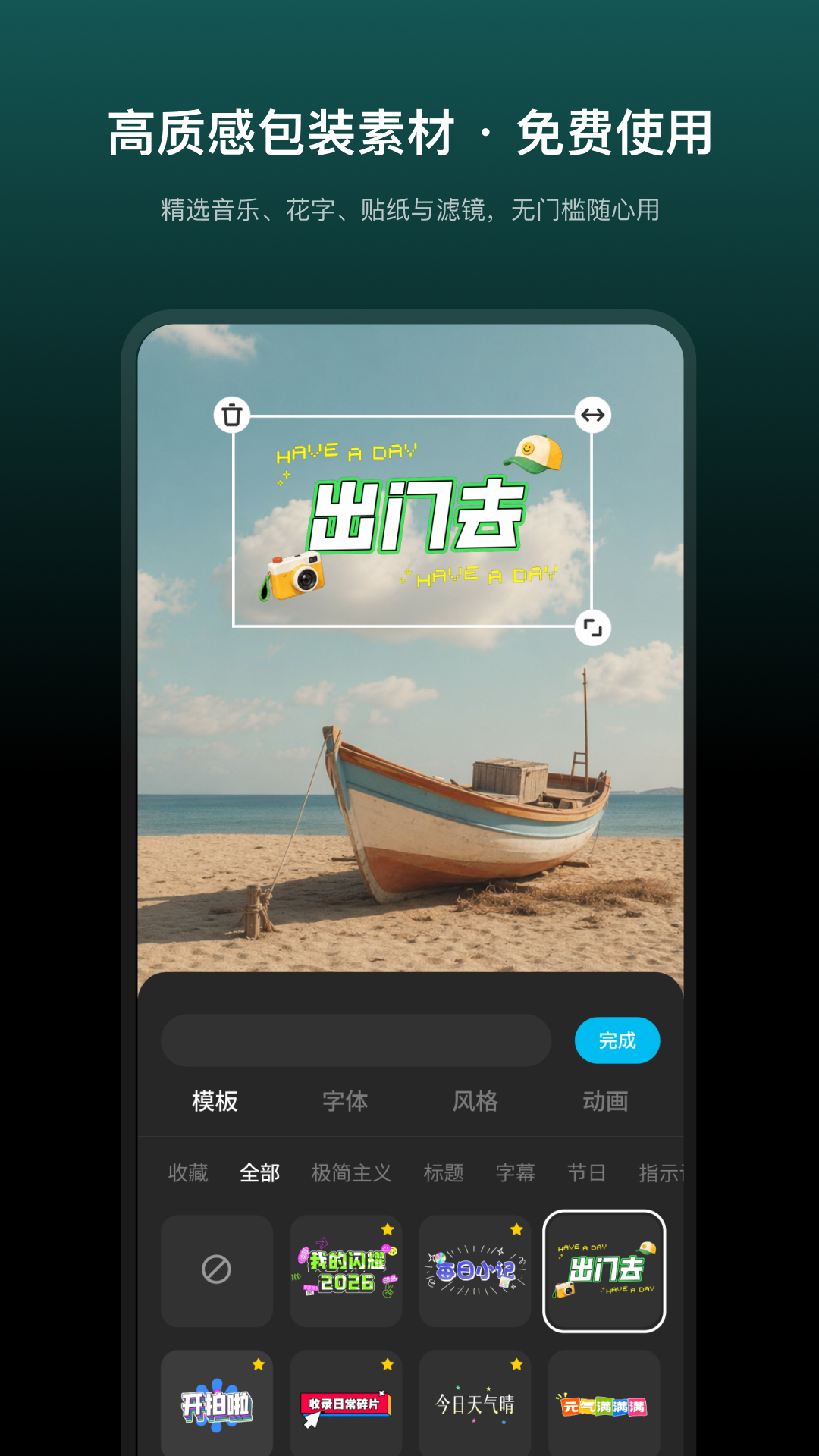 秒剪 截图 4