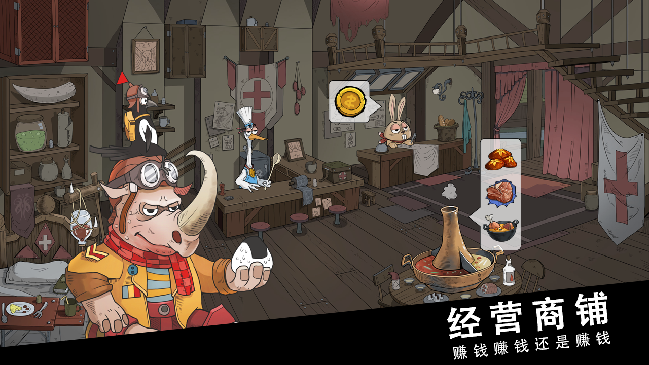 斯特恩大陆 截图 2