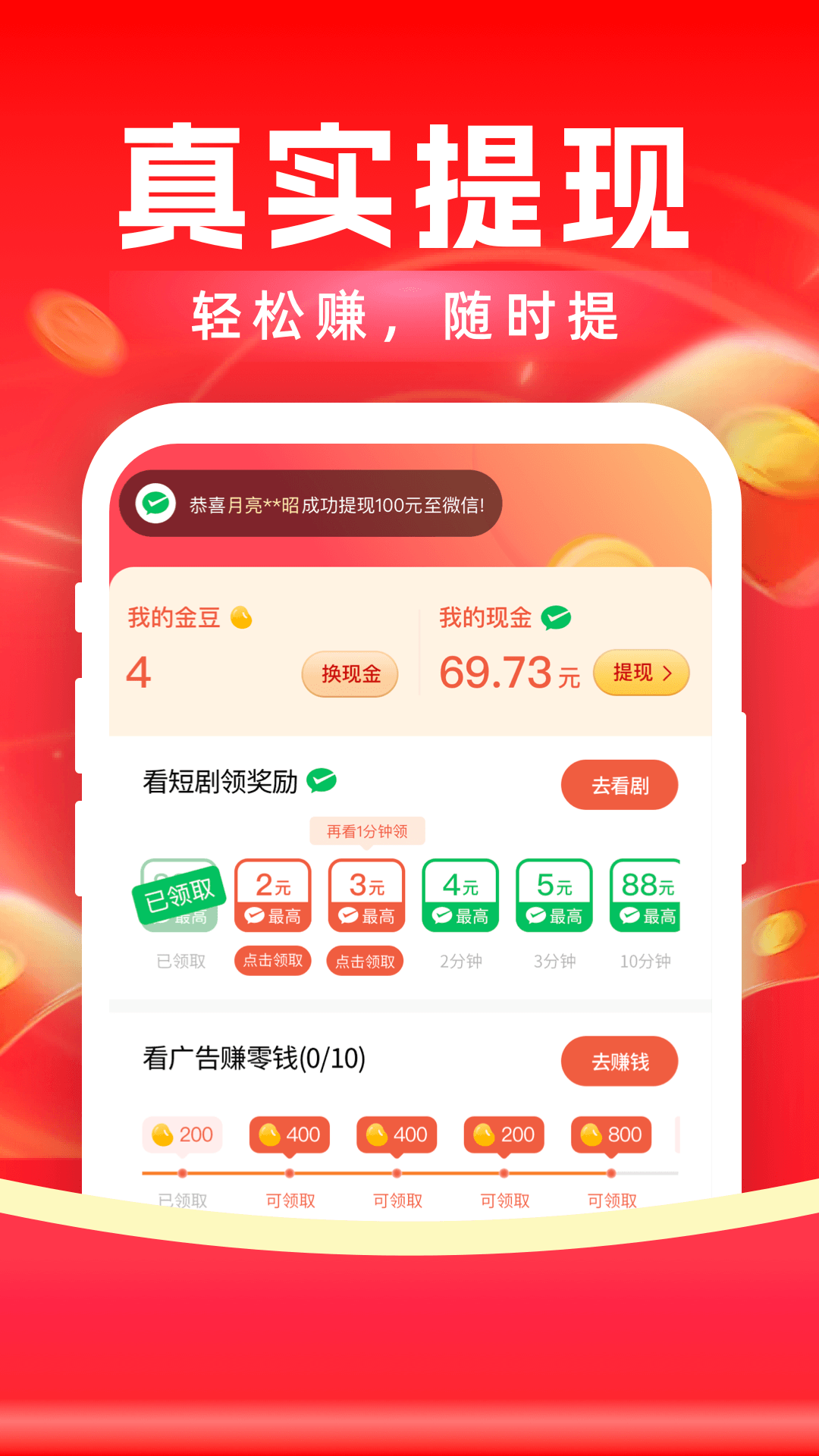 魔豆剧场 截图 2