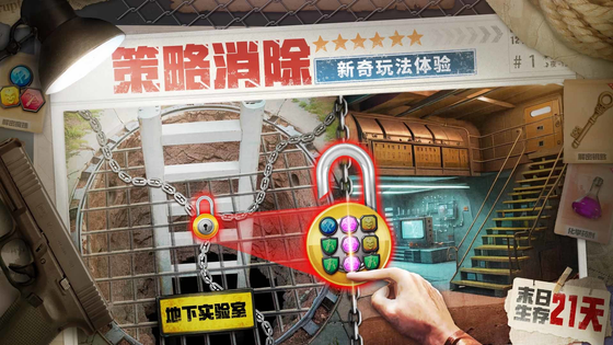 破晓的曙光 截图 3