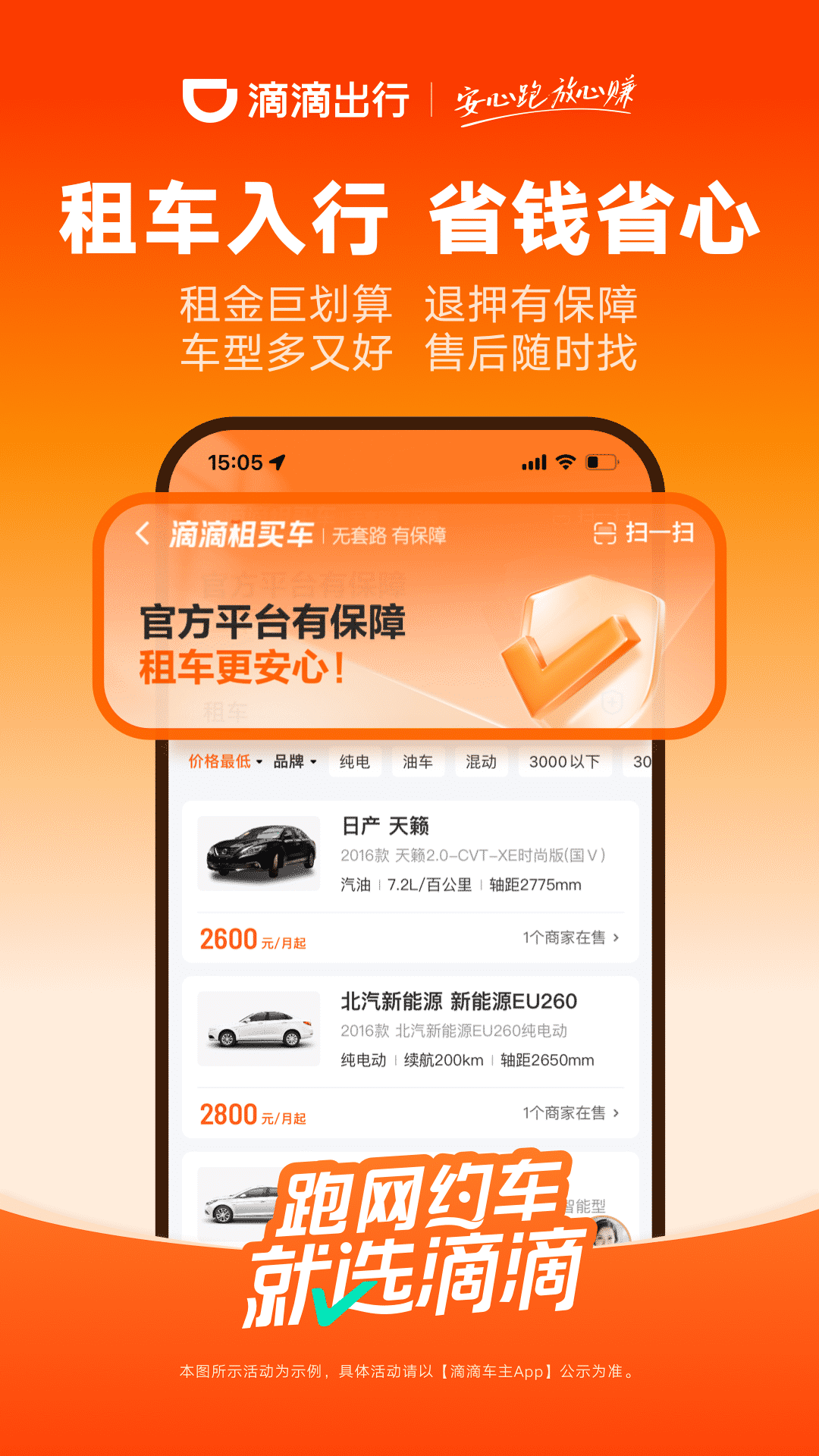 滴滴车主 截图 5