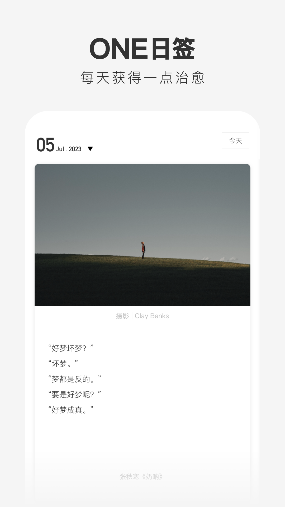 一个 截图 2