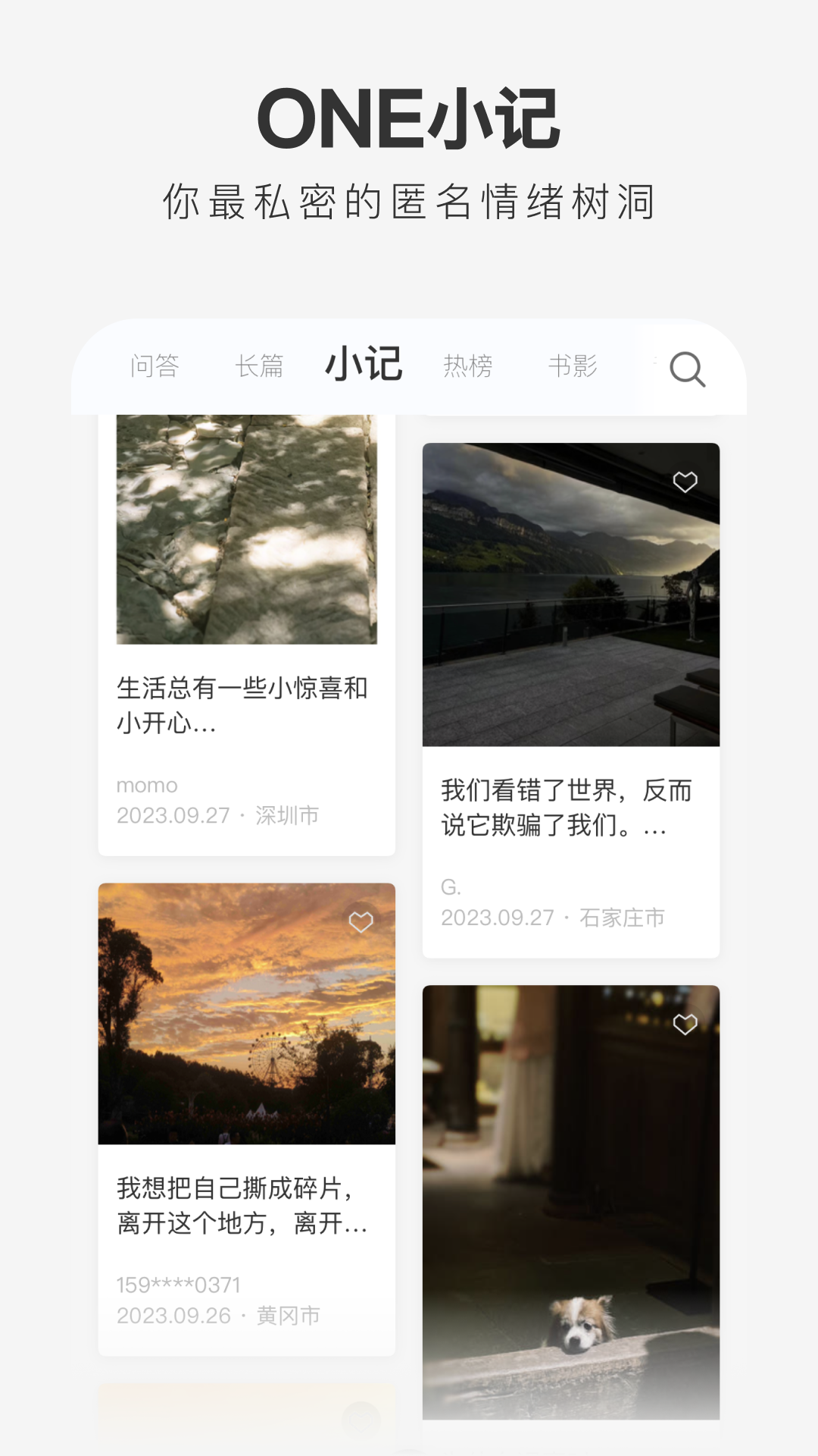一个 截图 4