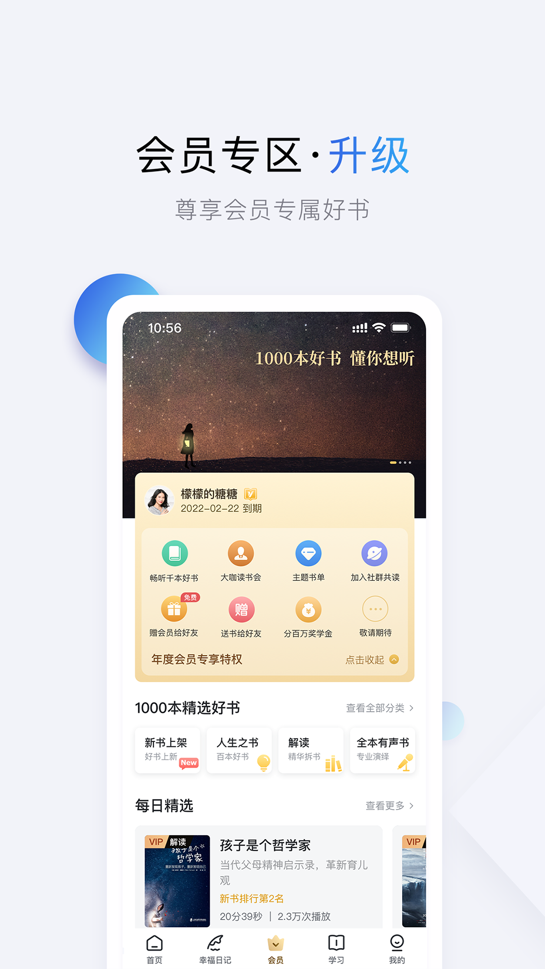 十点读书 截图 3
