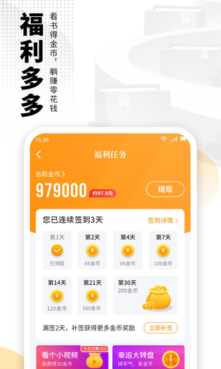 爱看书免费小说 截图 5