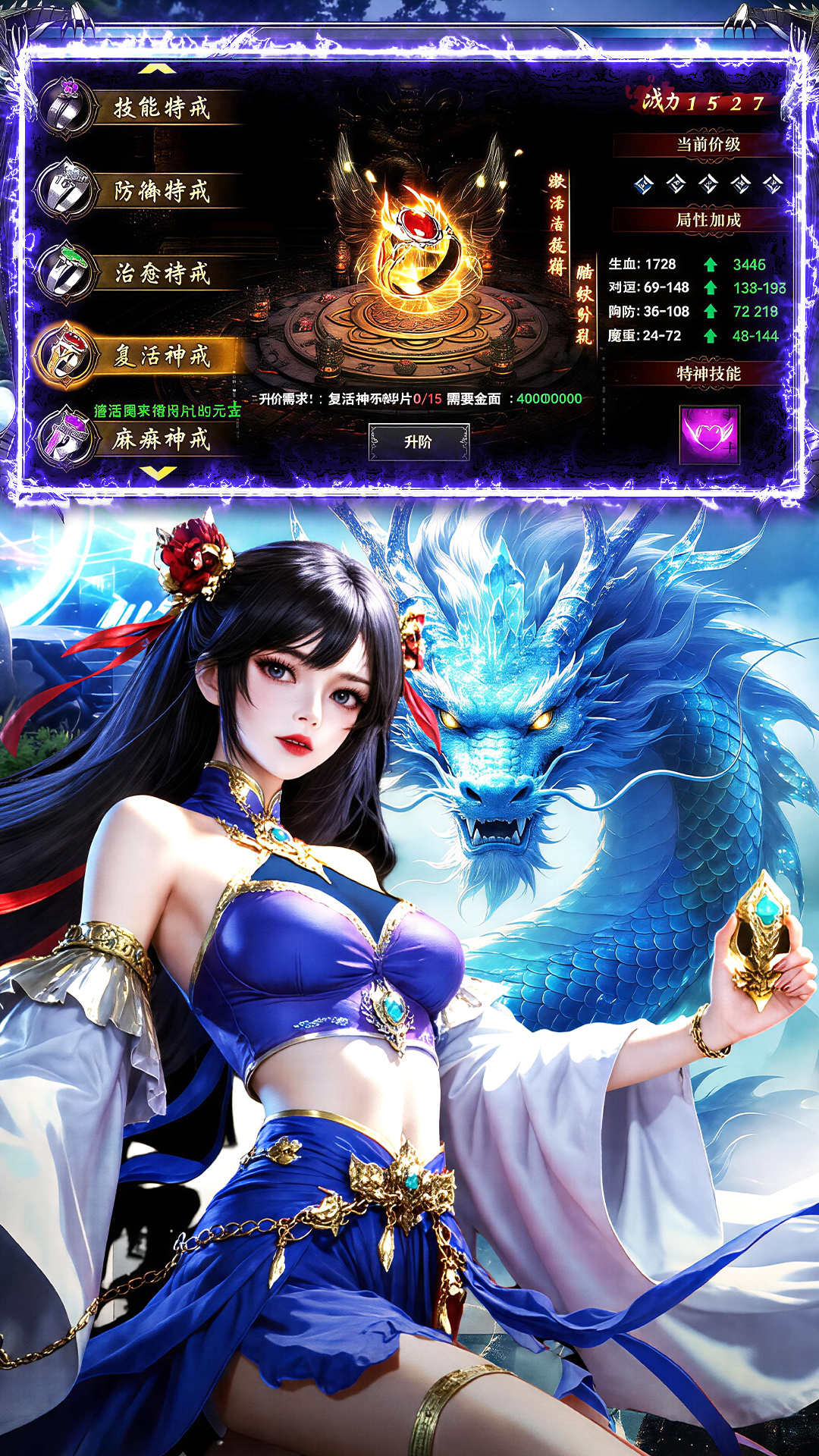 传奇岁月 截图 4