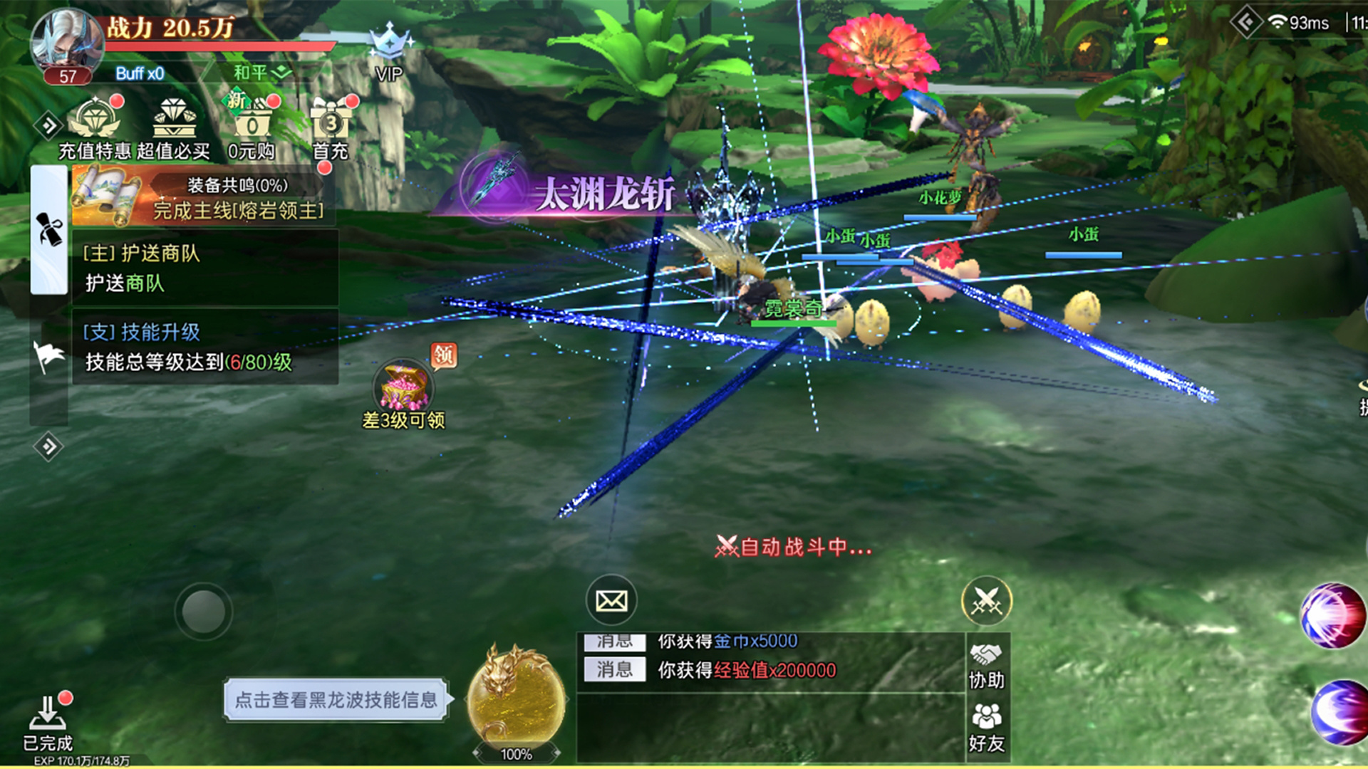 神迹觉醒 截图 7