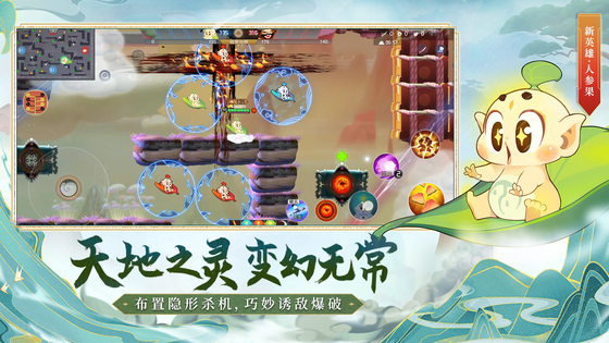 闹闹天宫 截图 6
