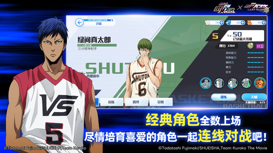 黑子的篮球:街头对决 截图 5