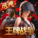 王牌战争 图标
