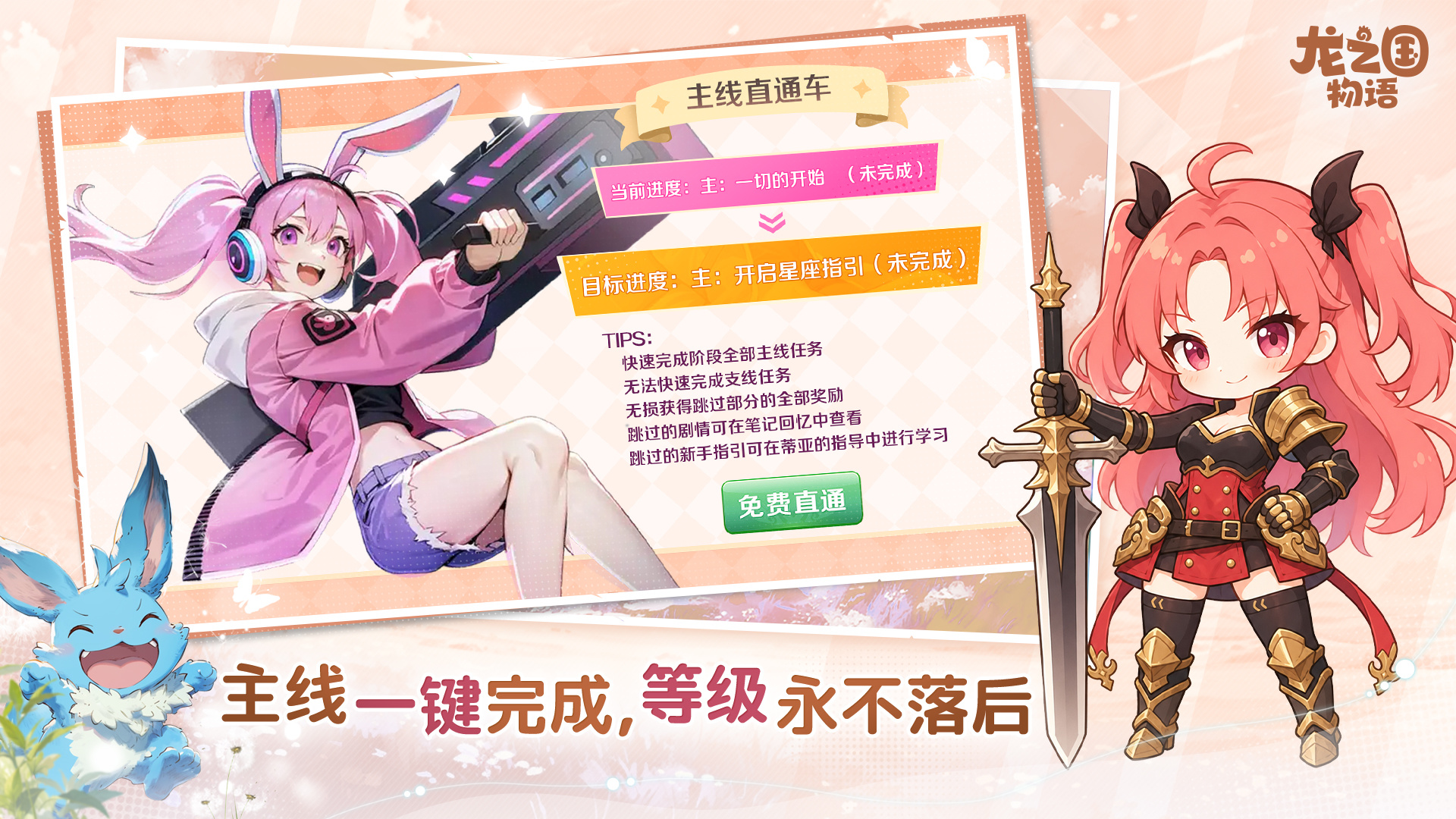 龙之国物语 截图 5