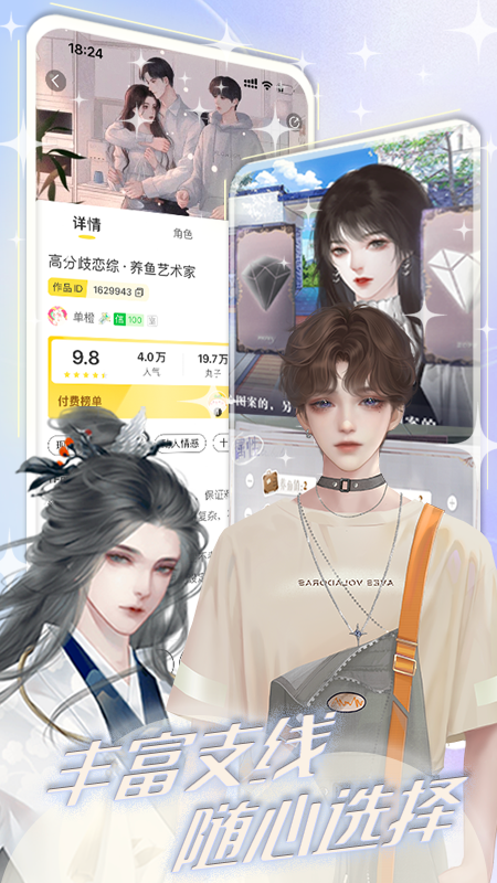 丸漫 截图 4