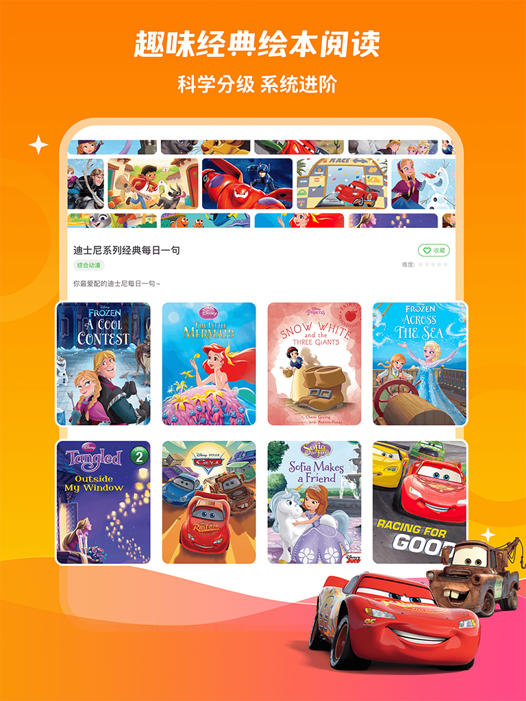 少儿趣配音 截图 3