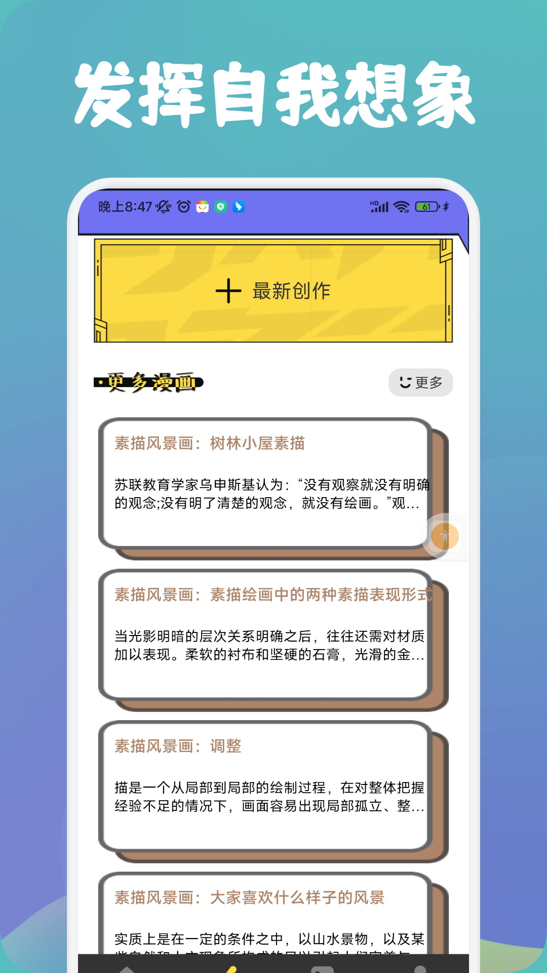 风车动漫 截图 4