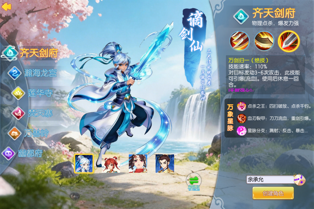 跑跑西游记 截图 2