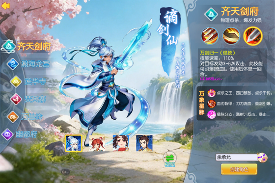 跑跑西游记 截图 2