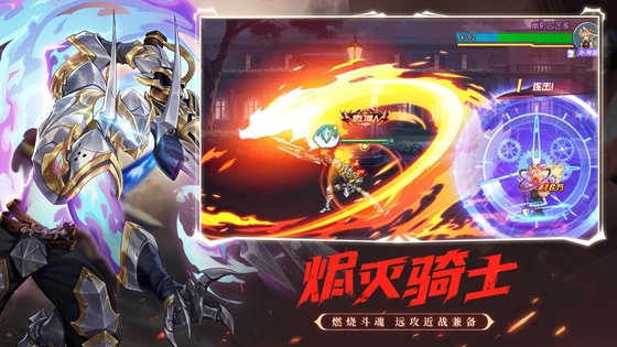 时空猎人 截图 2