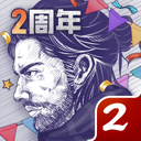 阿瑞斯病毒2 图标