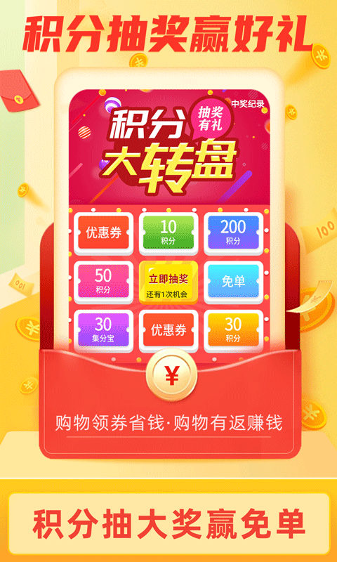 返利淘联盟 截图 2