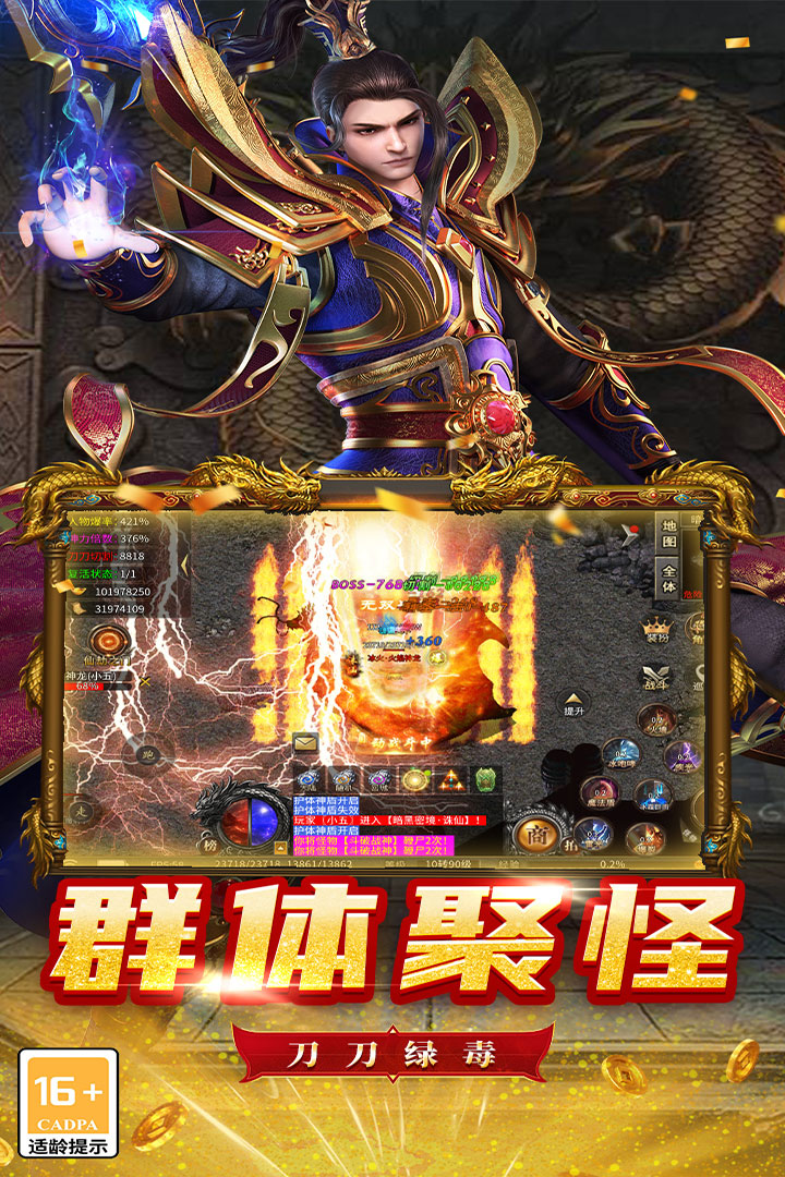 魔狩战纪 截图 2