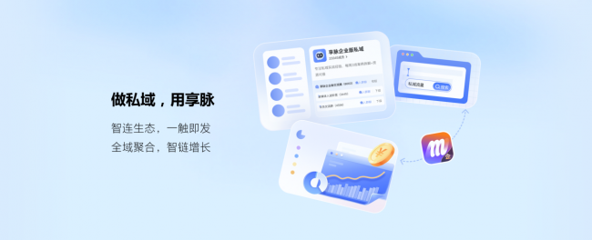享脉企业版版本TOP榜