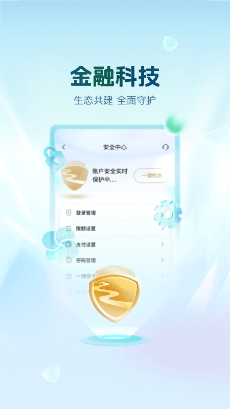 丰收互联 | Interactive 截图 5