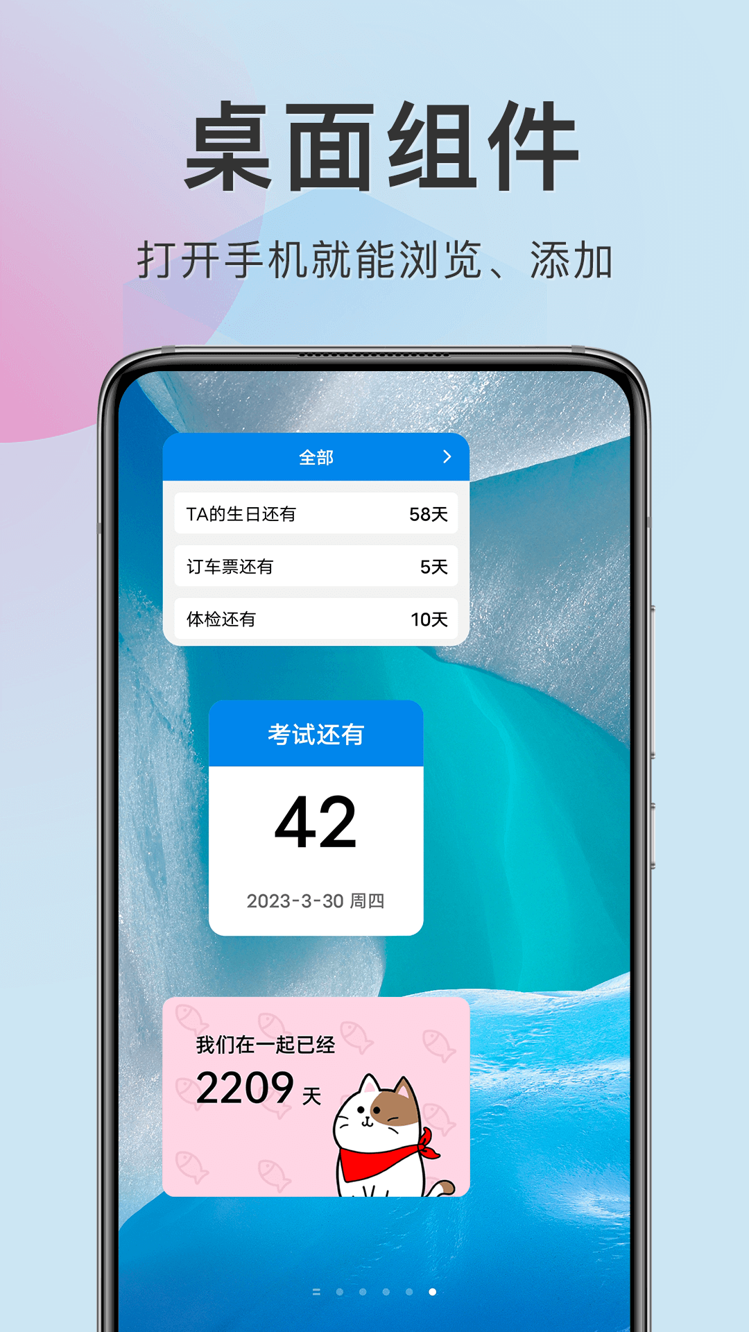 准点倒数 截图 1