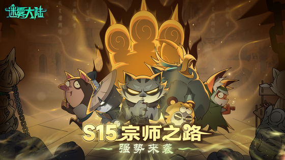 迷雾大陆 截图 5