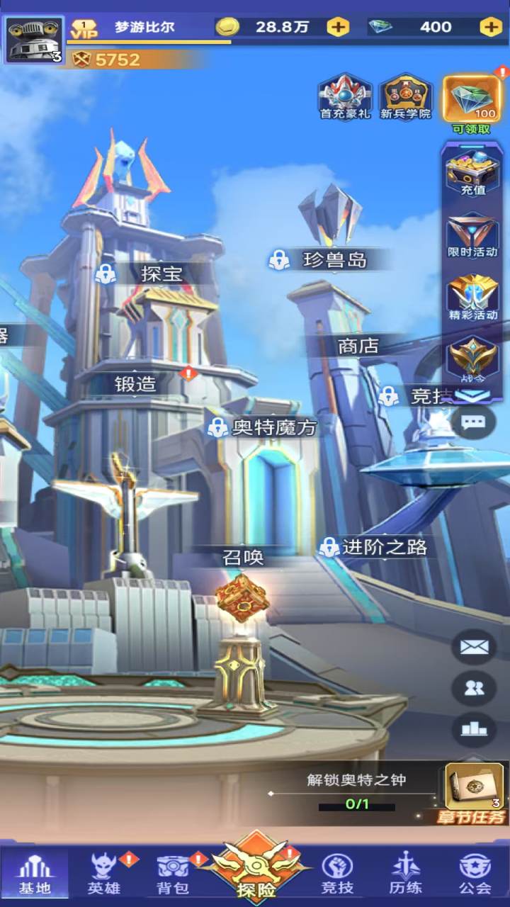 奥特曼格斗之热血英雄 截图 2