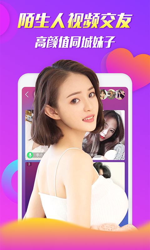 茄子视频 截图 1