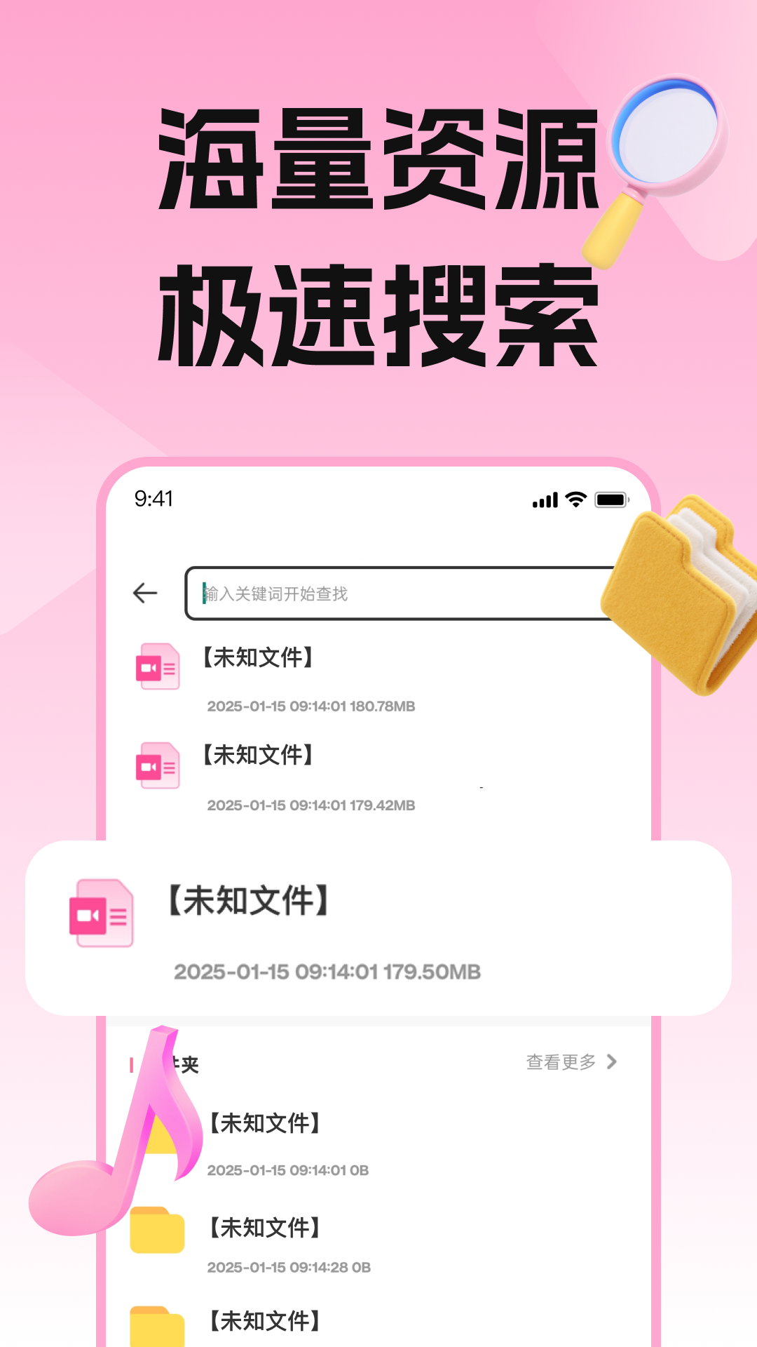 磁力宅居云 截图 4