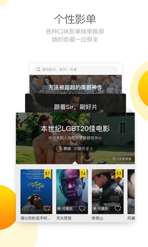 毒舌影视 截图 4
