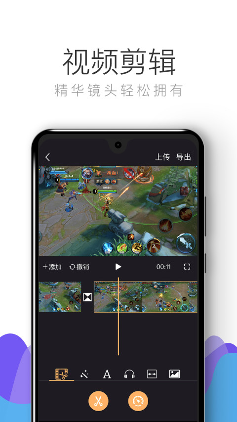 拍大师 截图 2