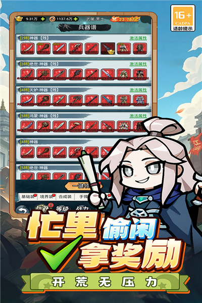 终极英雄变身 截图 3
