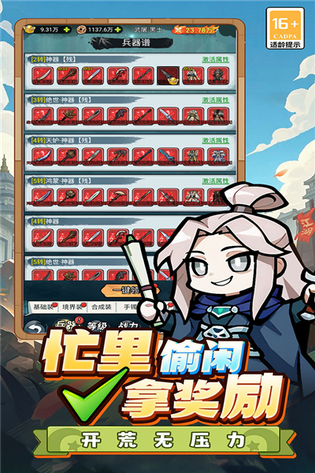 终极英雄变身 截图 3