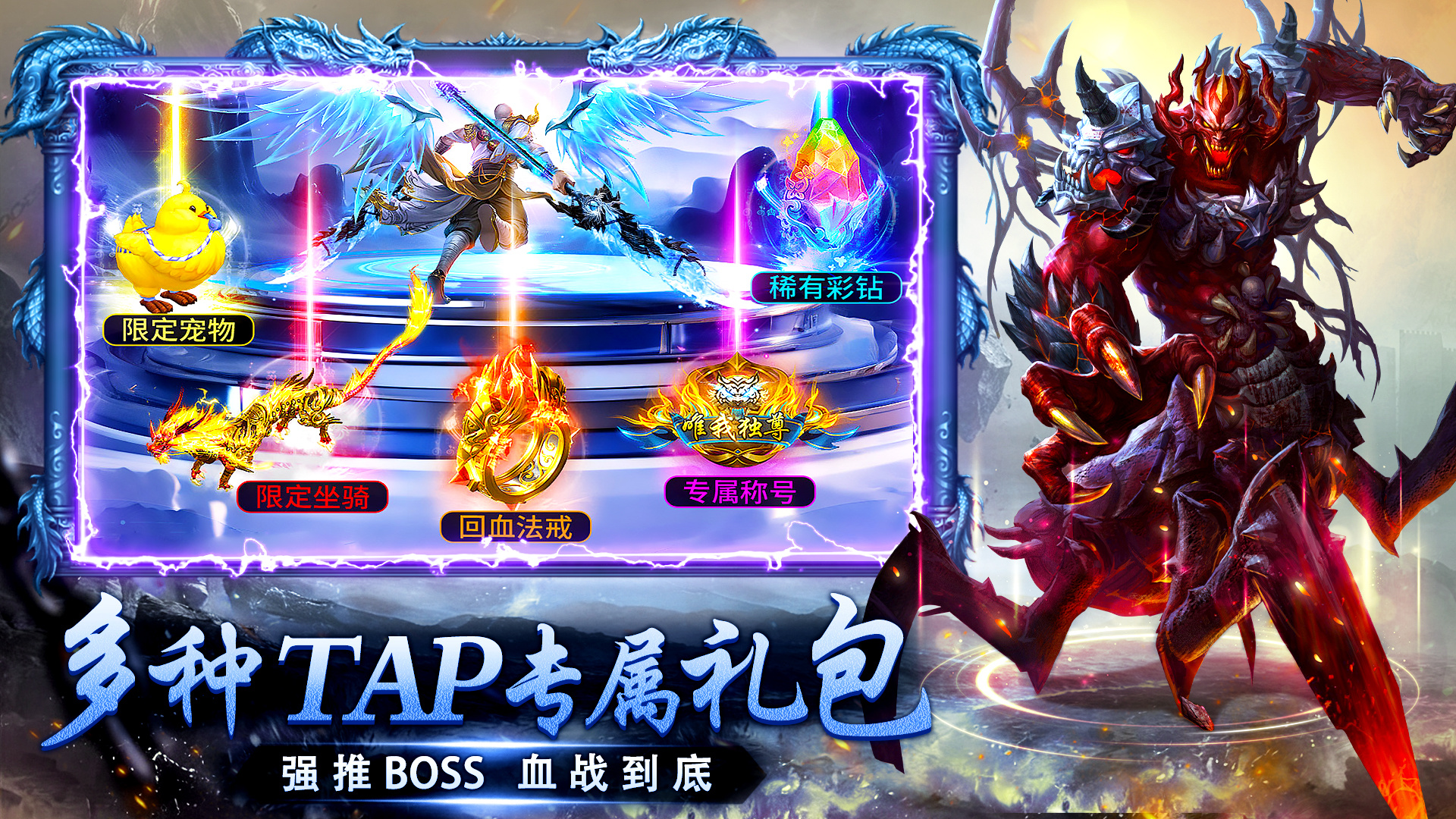 传奇之业 截图 1