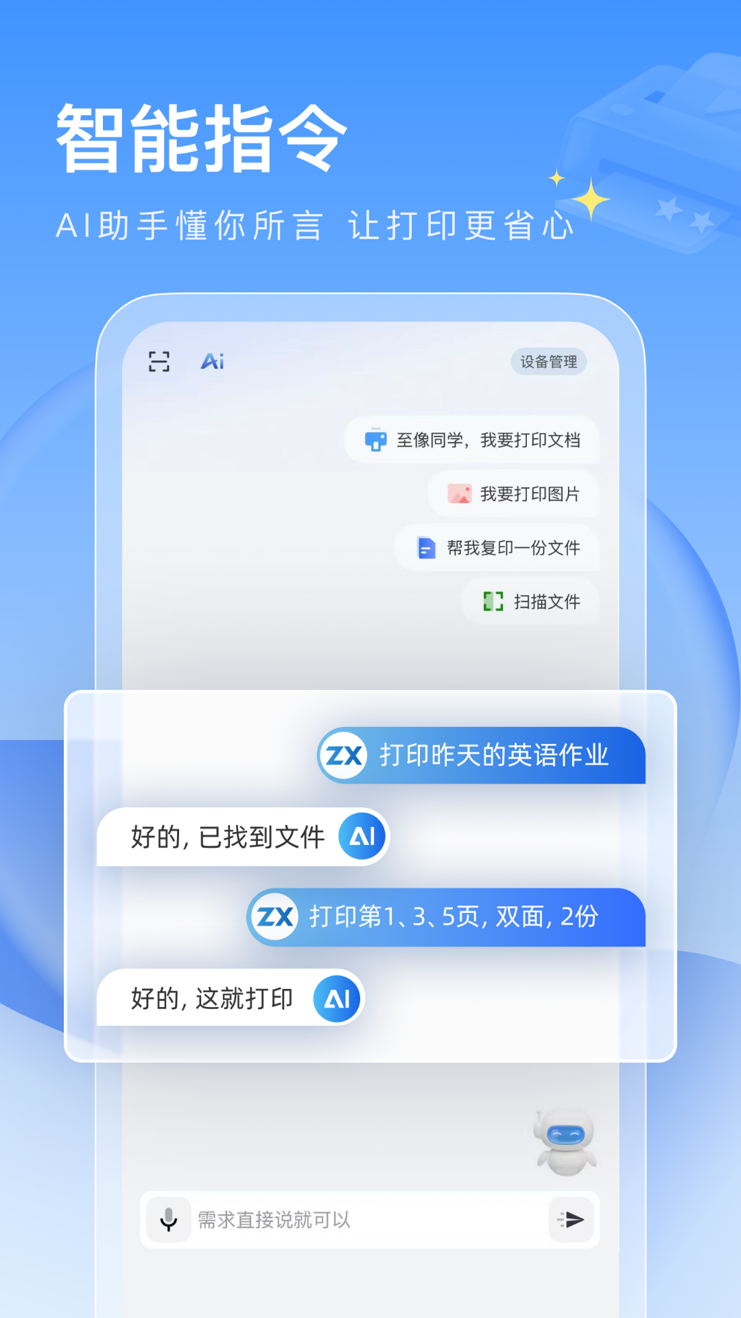 联想至像打印 截图 2