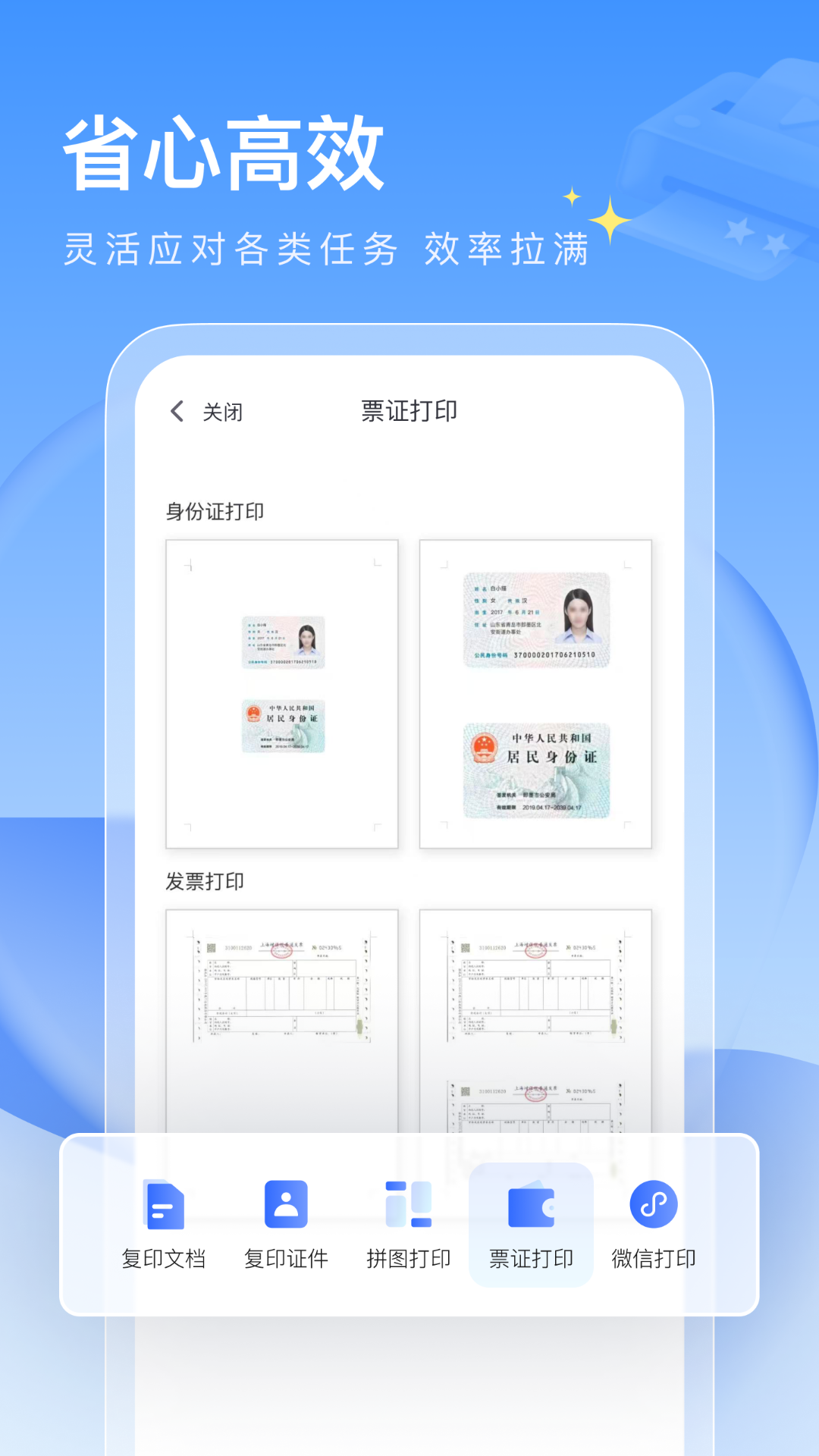 联想至像打印 截图 3